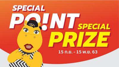 Hip Club SPECIAL POINT SPECIAL PRIZE