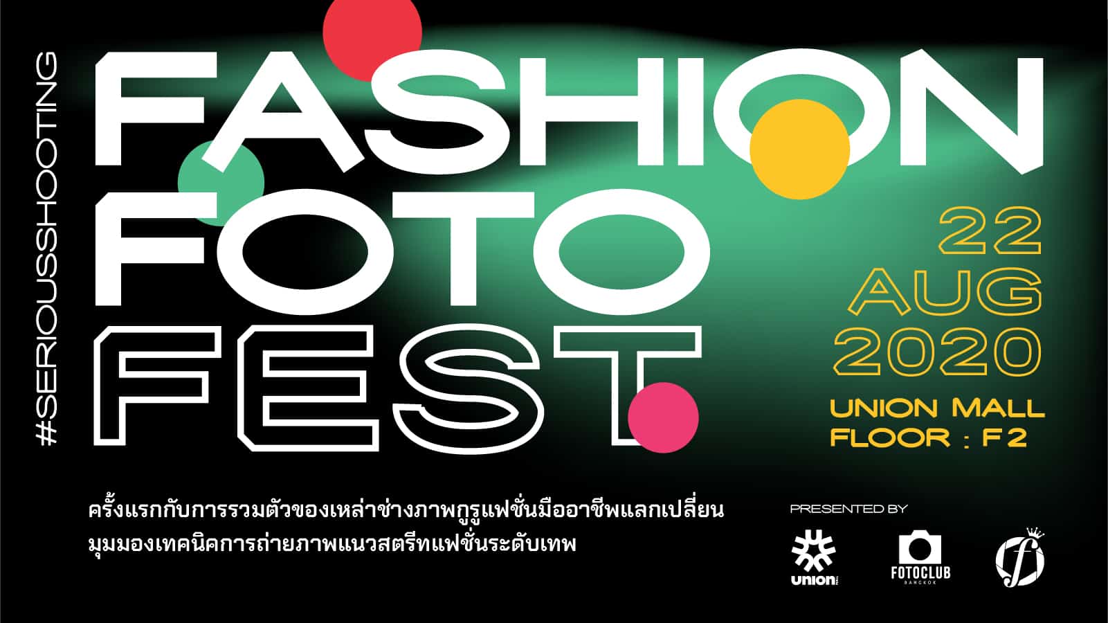 Fashion Foto Fest