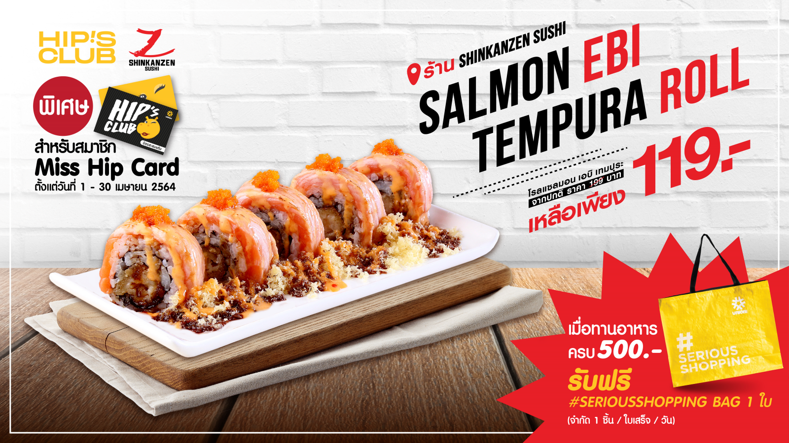 Hip's deal x Shinkanzen Salmon Ebi Tempura Roll