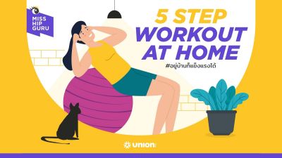 5 Step Workout at home